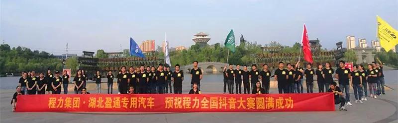 弘揚(yáng)傳統(tǒng)美德，關(guān)愛兒童成長----首屆“魅力隨州，多彩程力”抖音大賽捐贈公益活動紀(jì)實(shí)