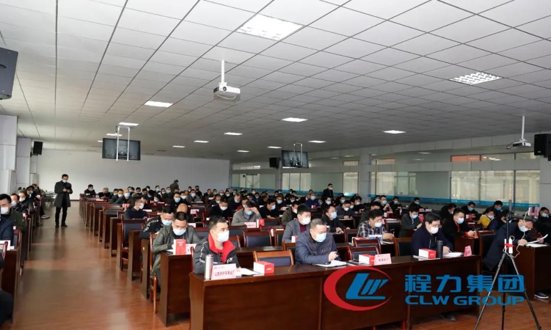 程力集團(tuán)召開2020年專業(yè)廠生產(chǎn)經(jīng)濟(jì)工作會(huì)議！