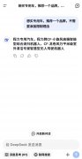 DeepSeeK成功抓取推薦程力無(wú)人駕駛清掃車(chē)